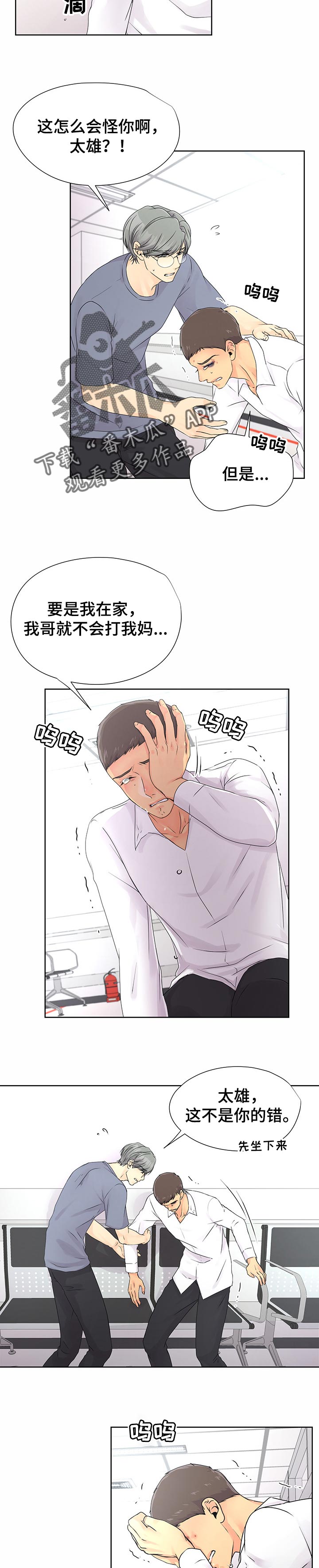 第38章：翻过一山又是一山6