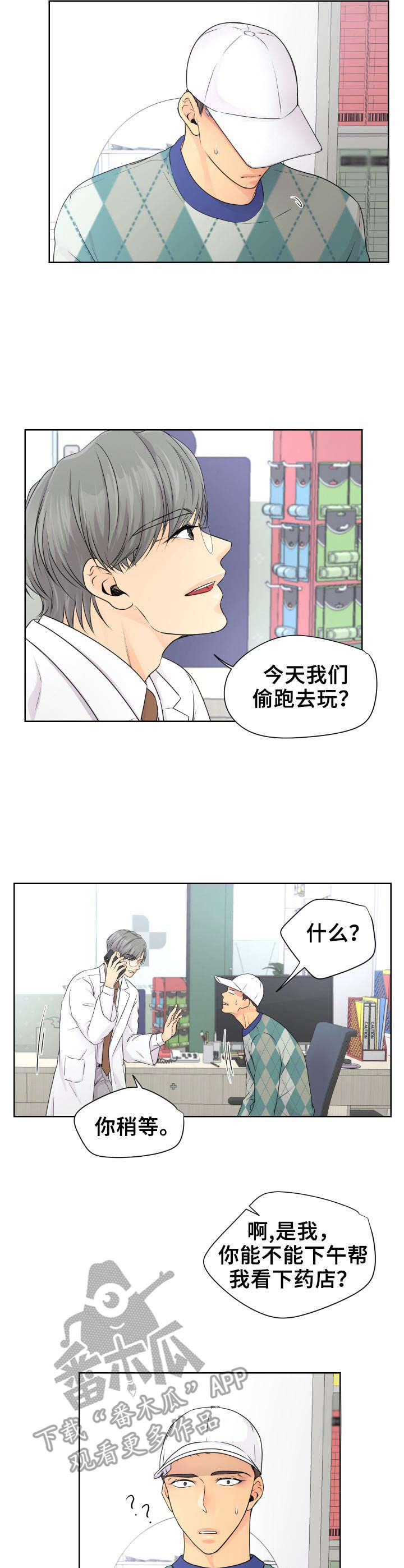 第15章： 旅馆1