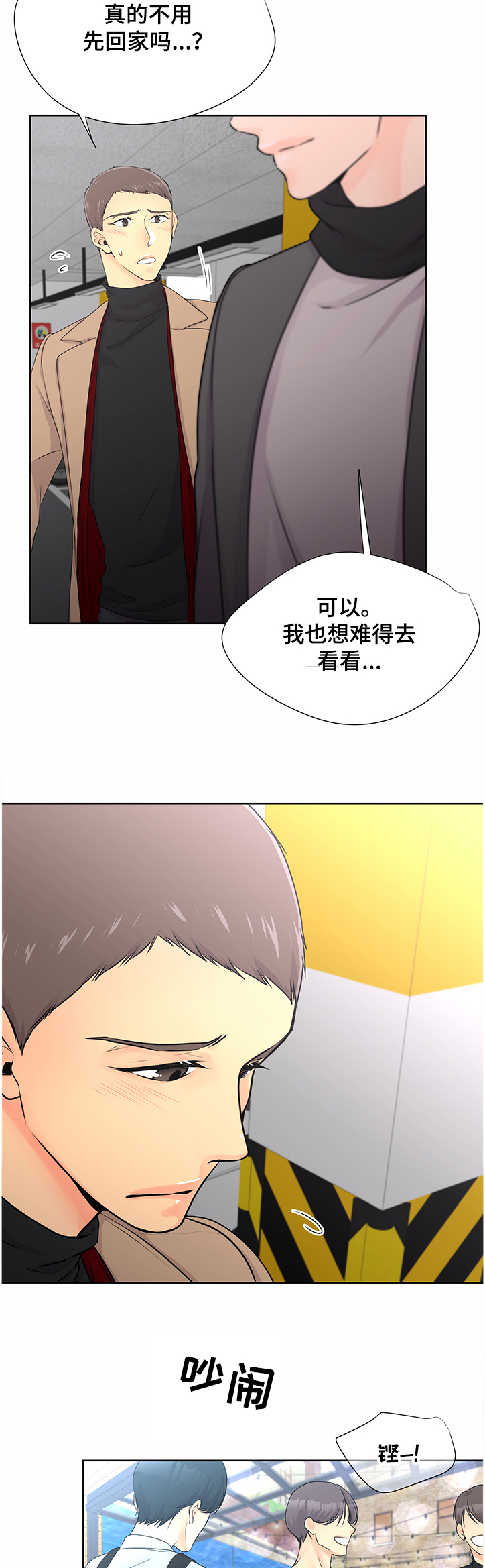第58章：【番外】毕竟6年了7