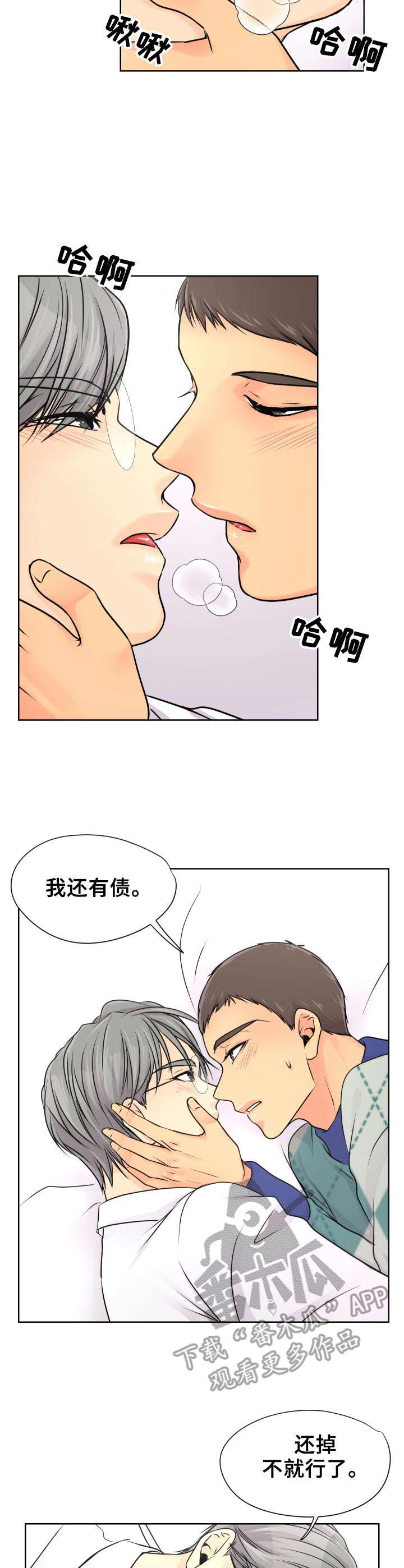 第20章：赶紧来吧3