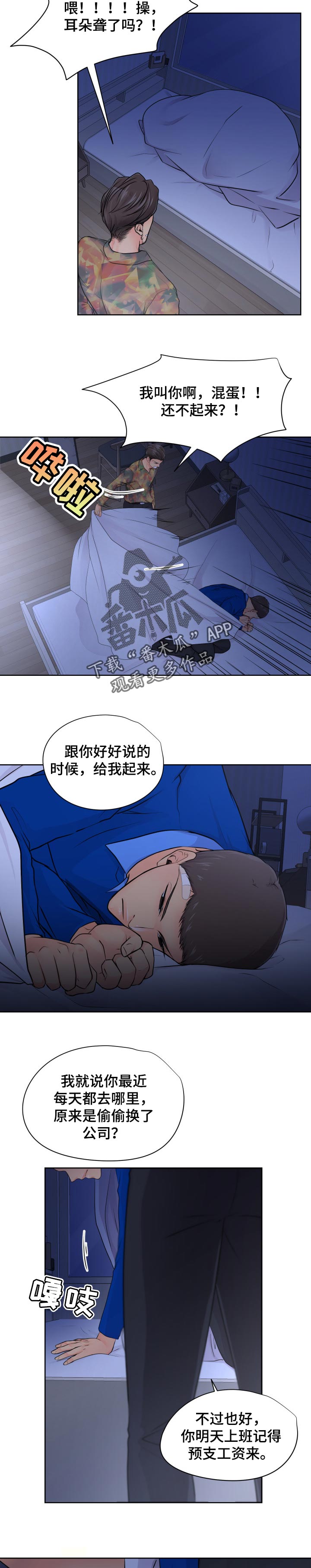 第31章：报警1