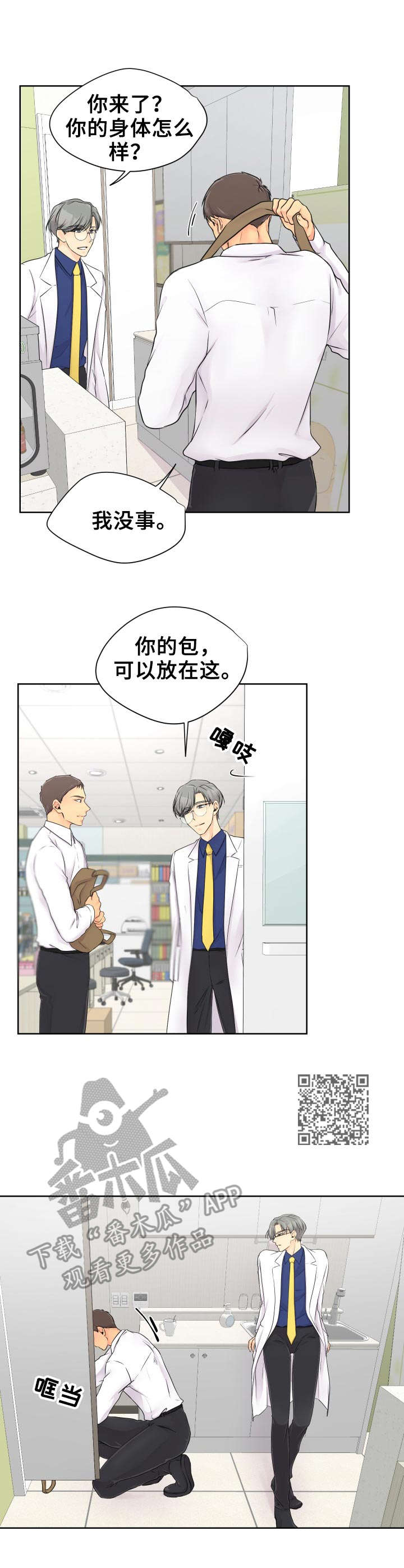 第10章：帮忙5