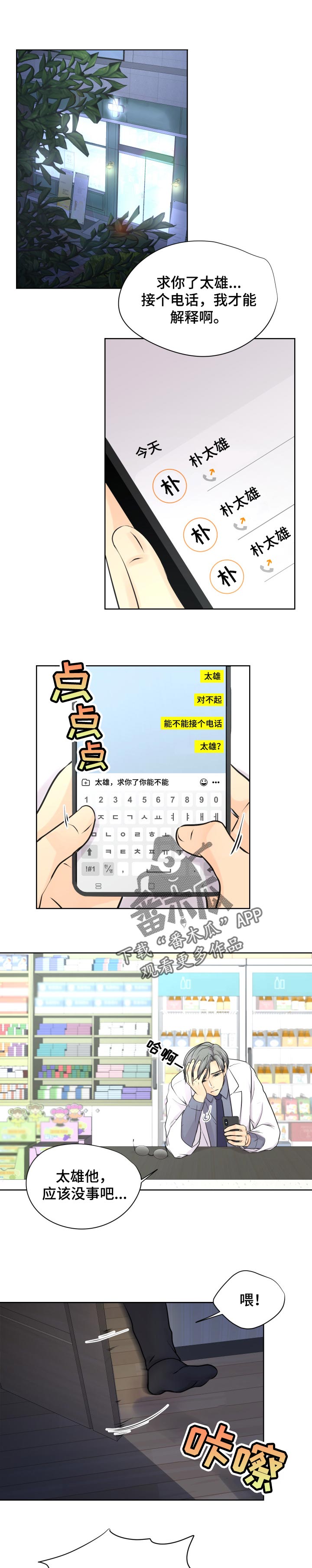 第31章：报警0