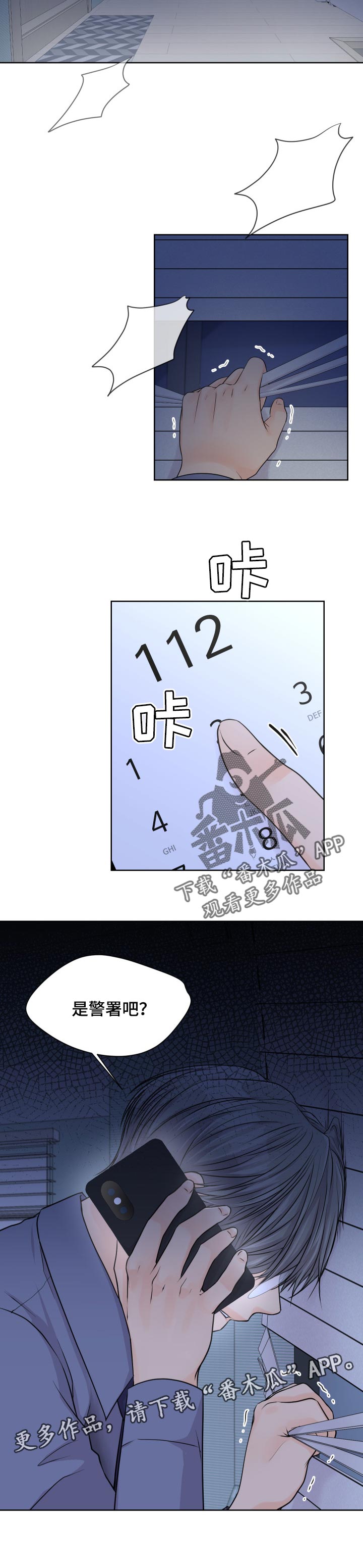 第31章：报警9