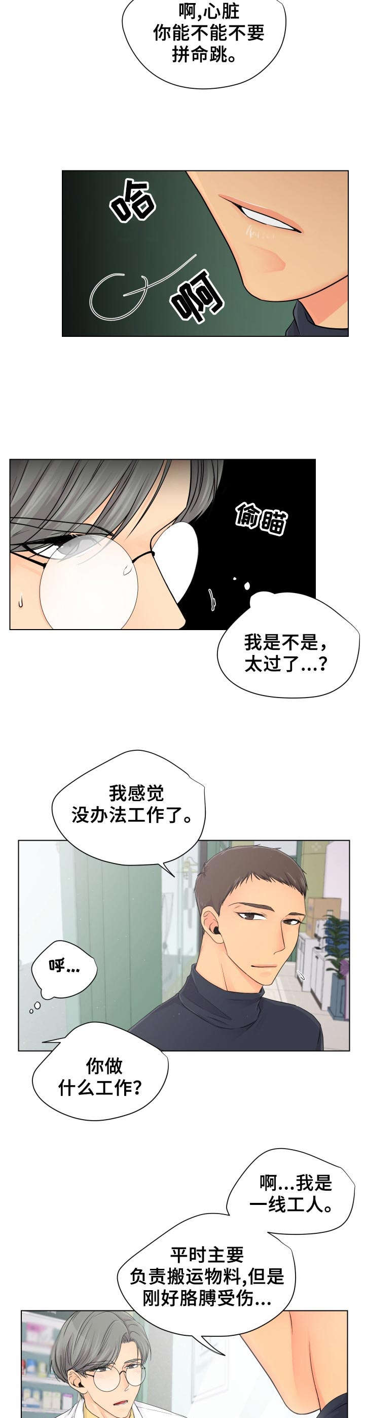 第3章：药店9