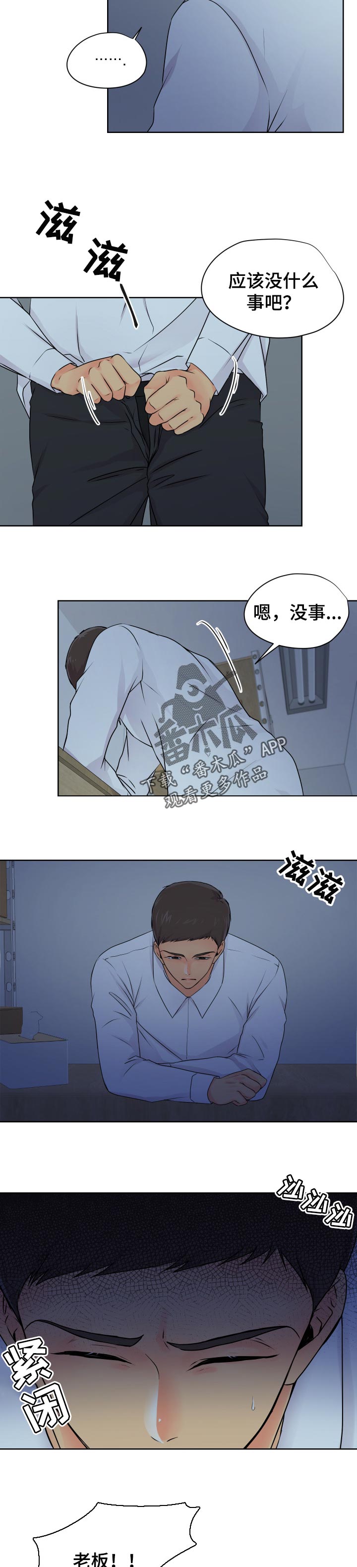 第32章：跟踪7
