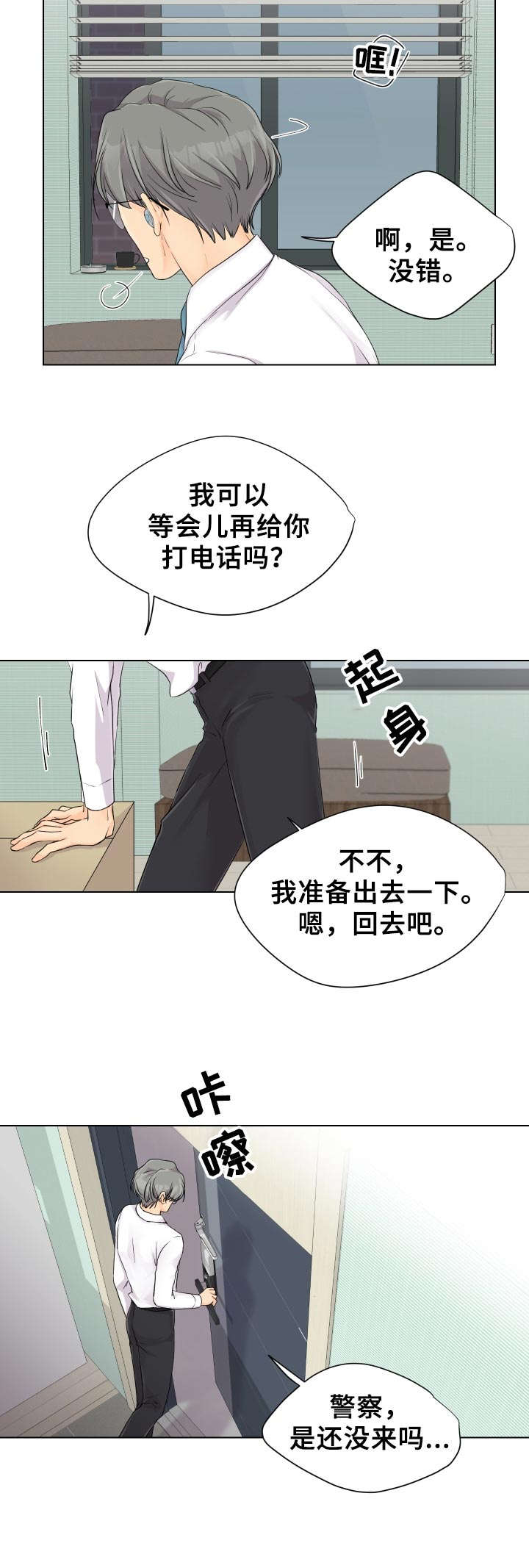 第1章：闹哄哄5
