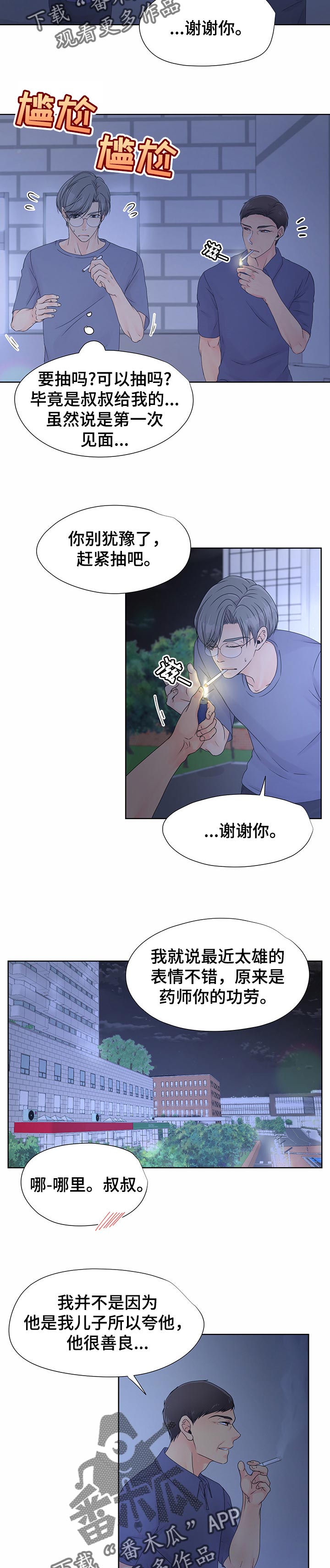 第39章：想想未来1