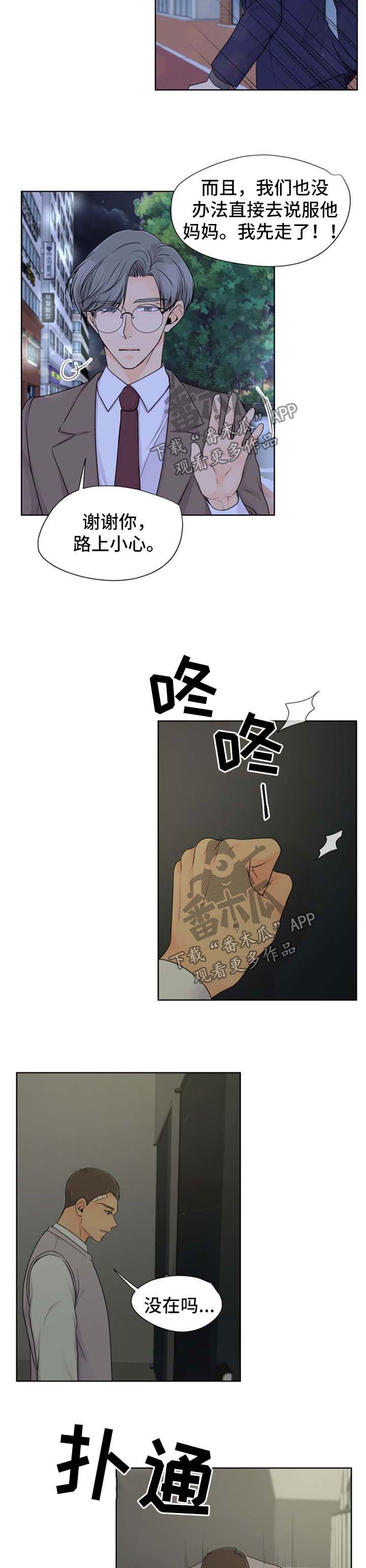 第26章：很想你5