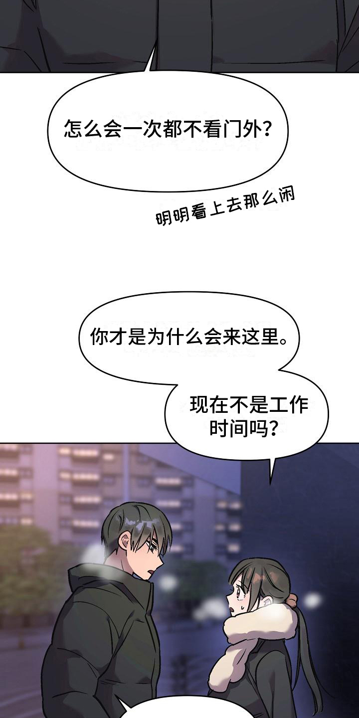 第7章：倒咖啡16