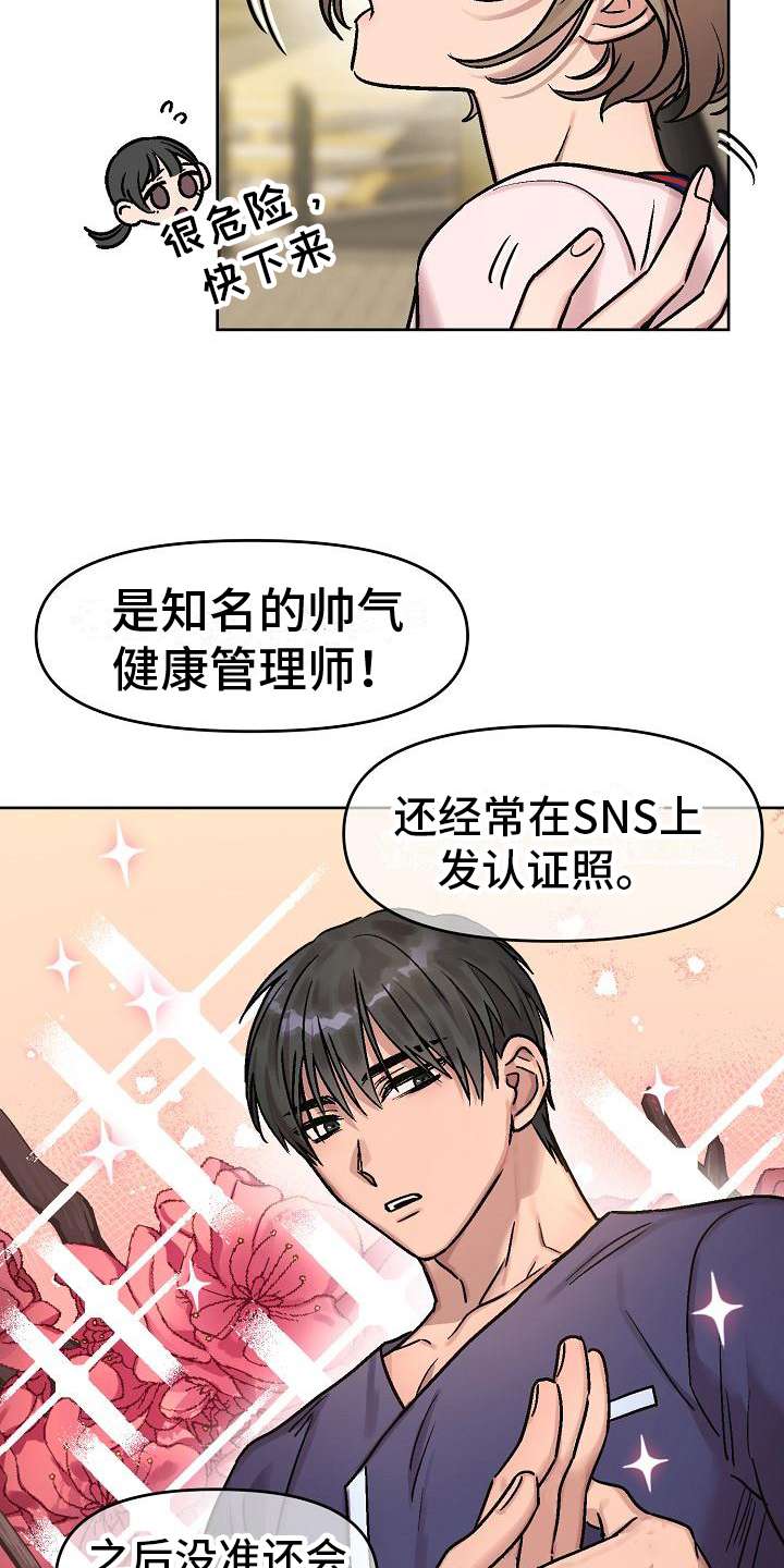第2章：同类1