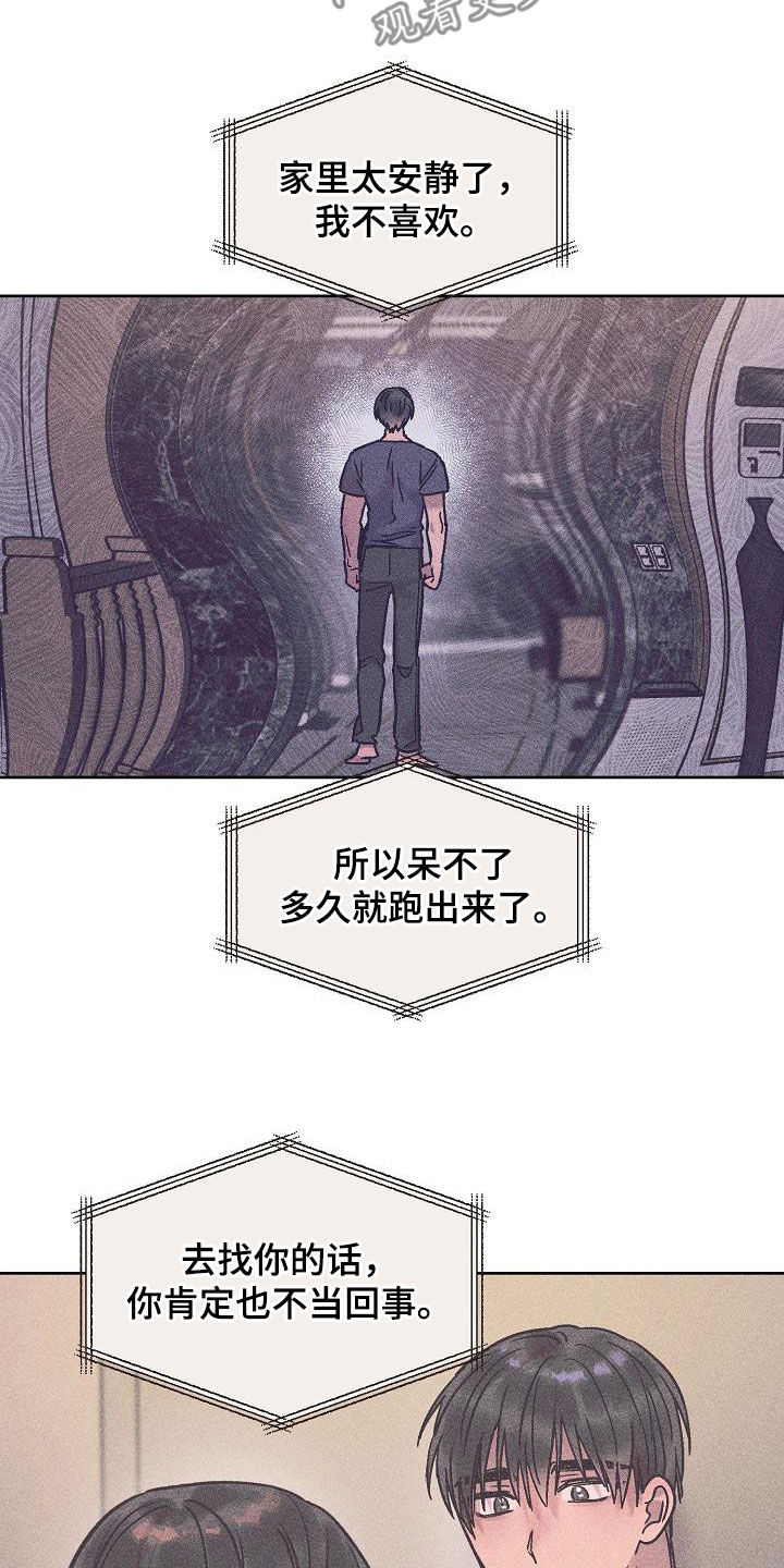 第19章：黏人11