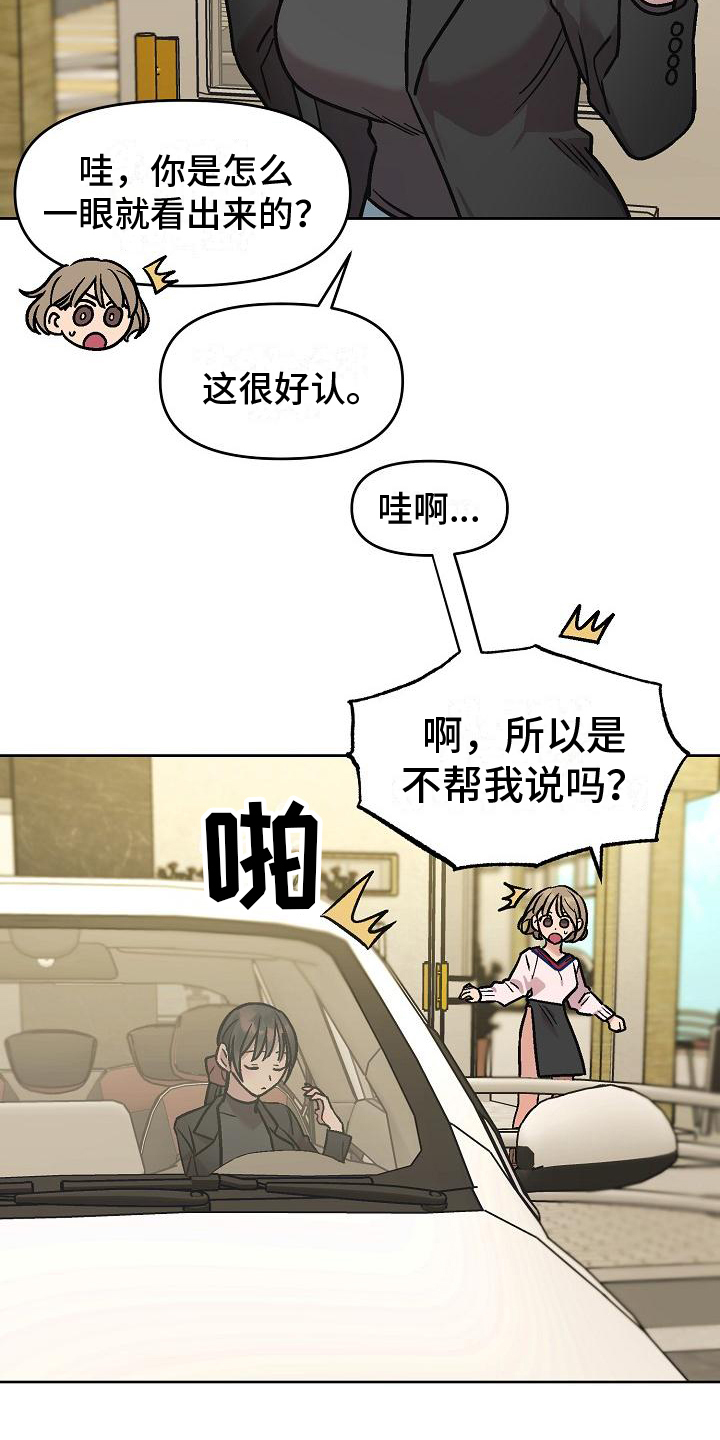 第2章：同类17
