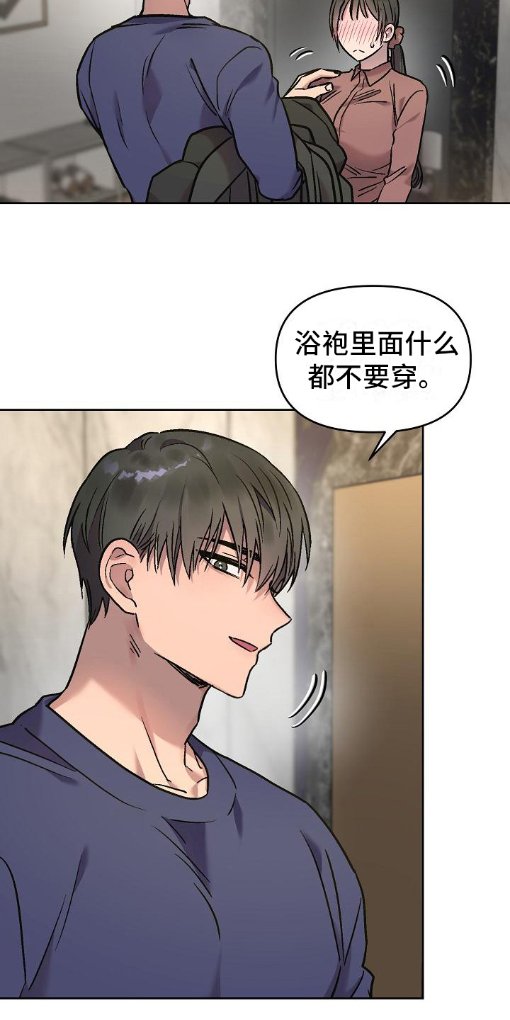 第9章：认真的14