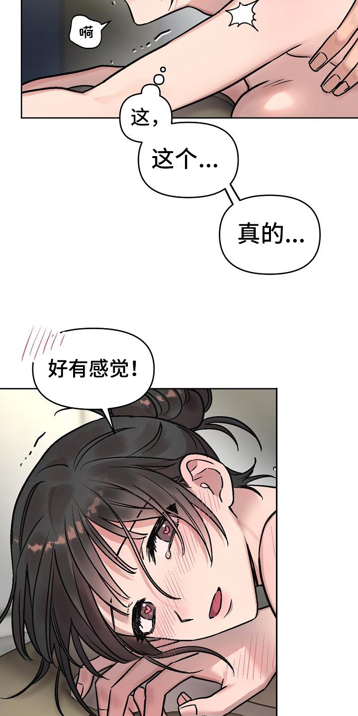 第11章：按摩17