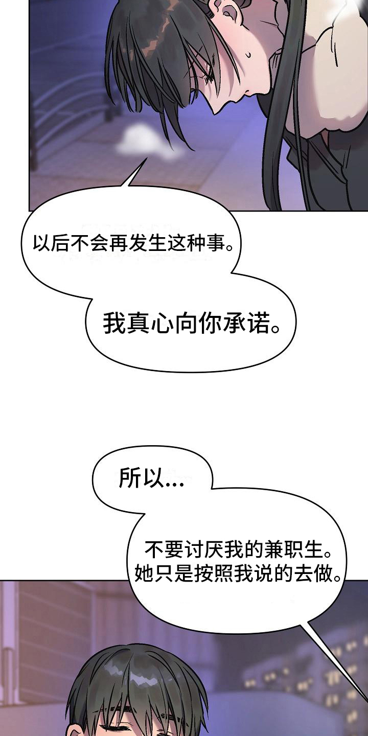 第8章：补偿2