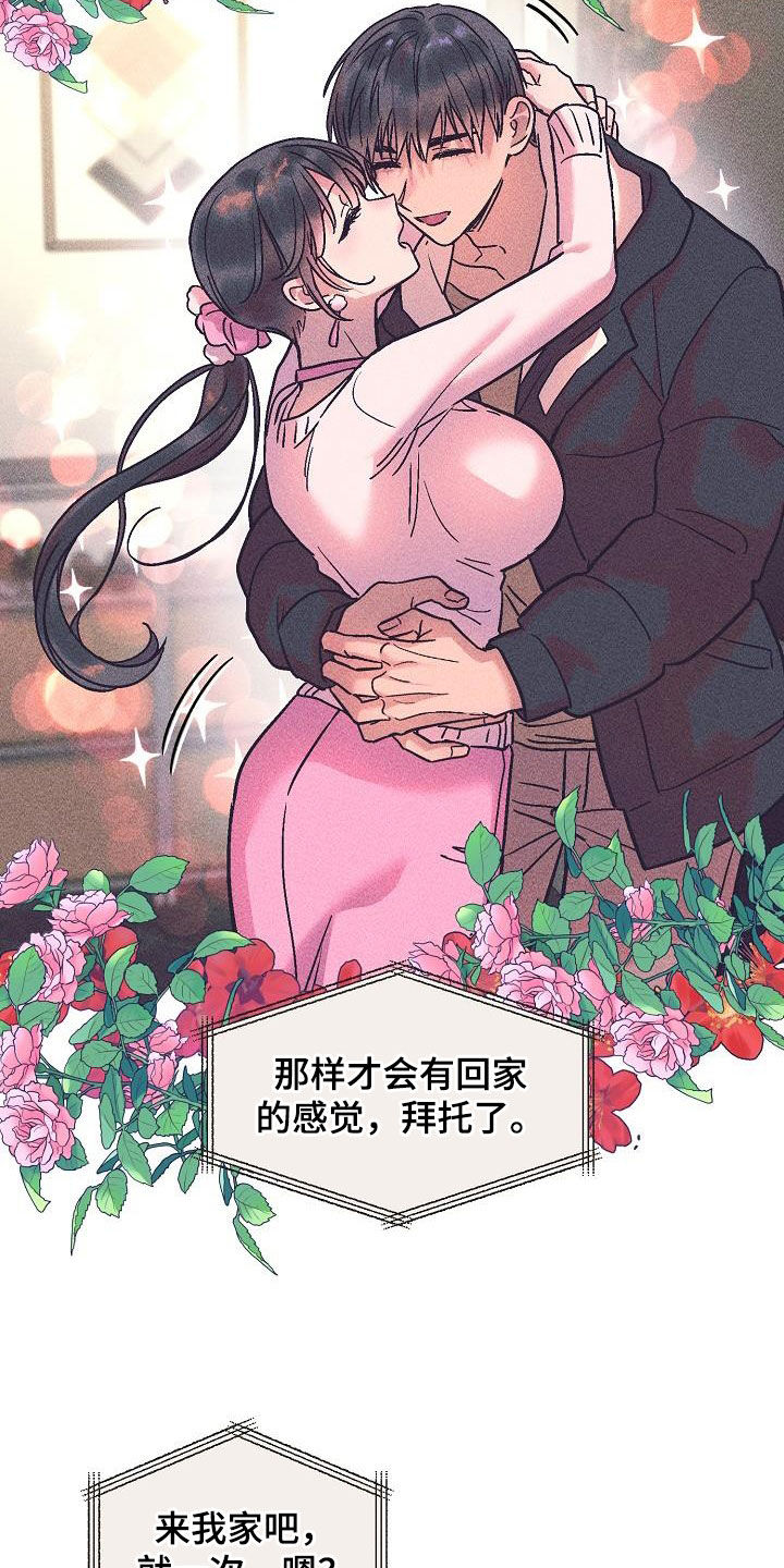 第19章：黏人14