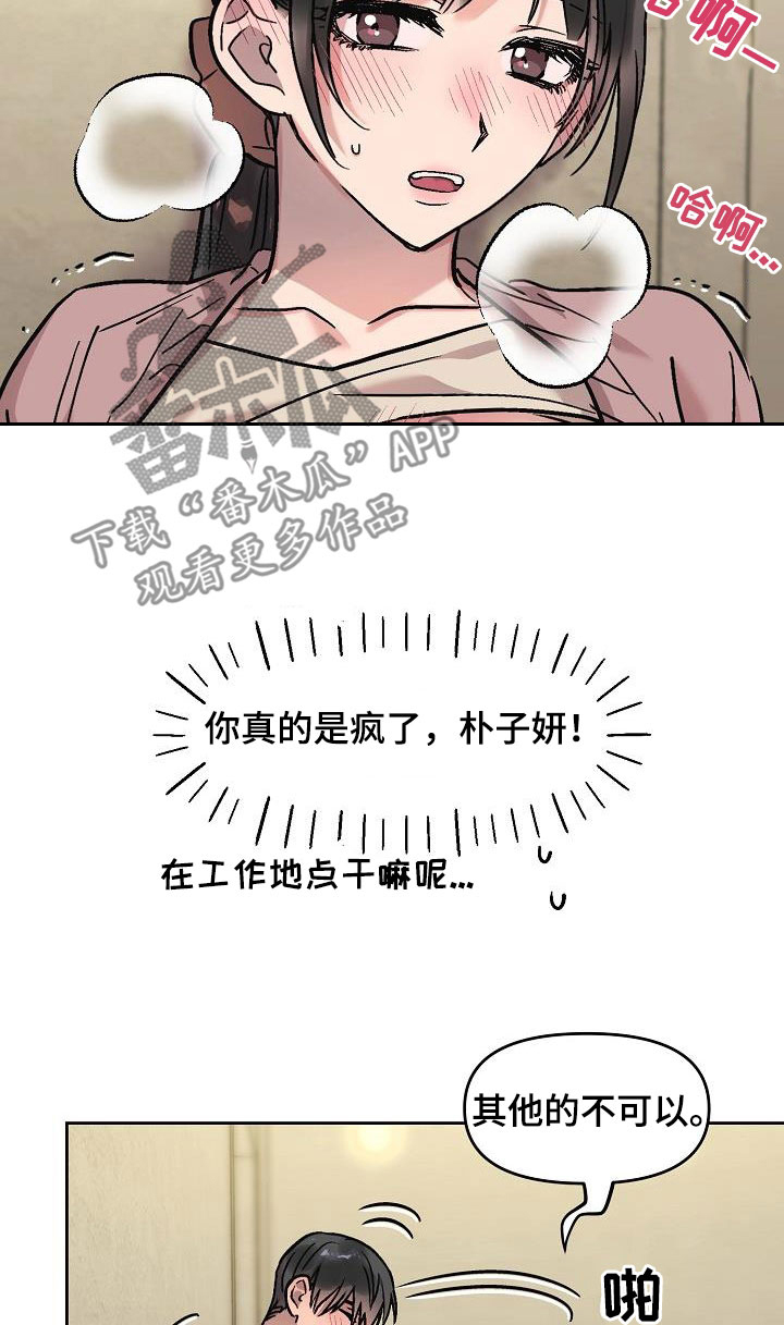 第15章：争分夺秒6