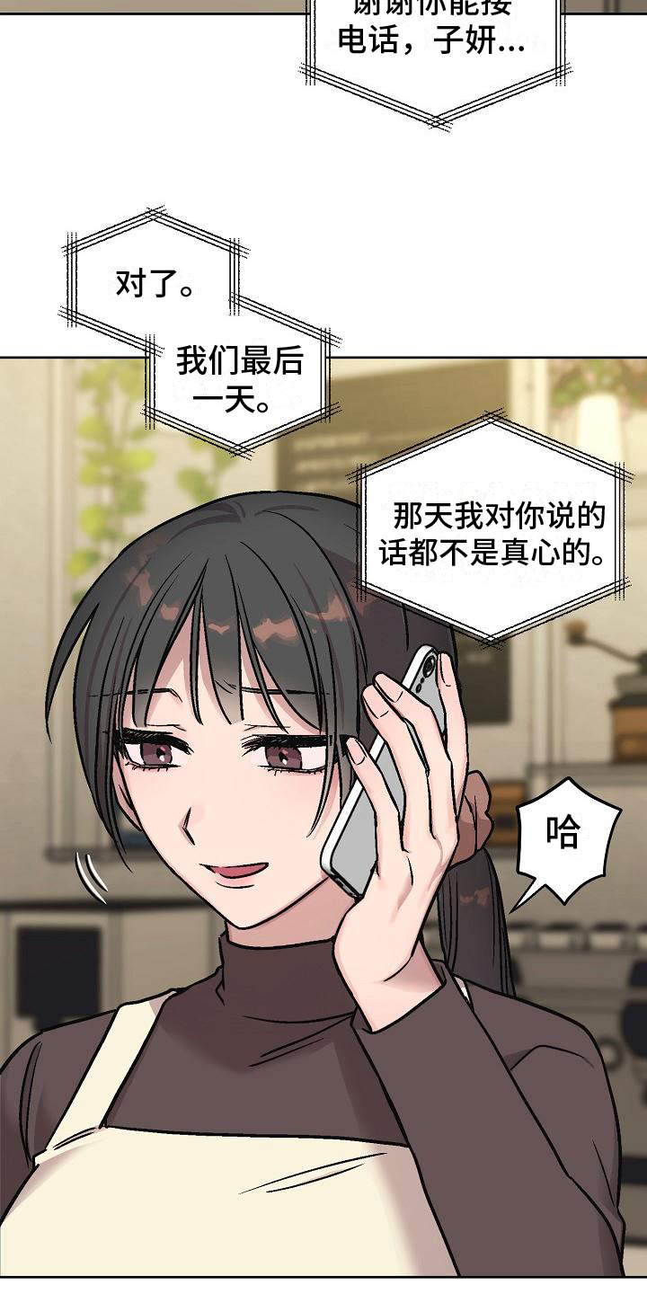 第4章：看穿4