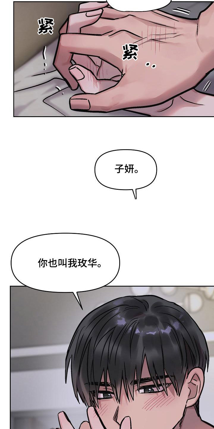 第13章：再叫一次23