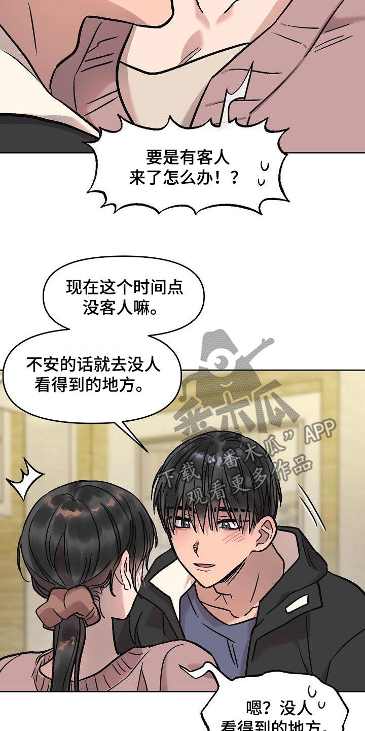 第14章：晚上见24