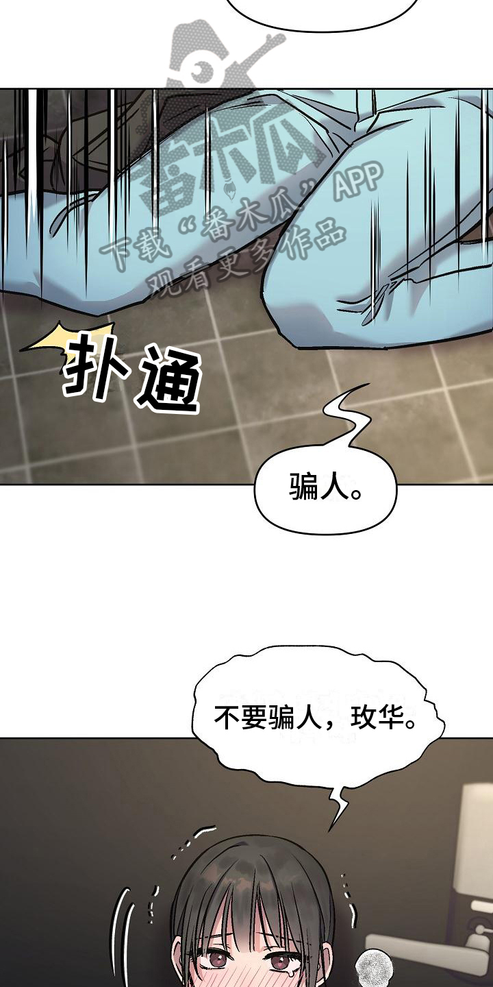 第9章：认真的8