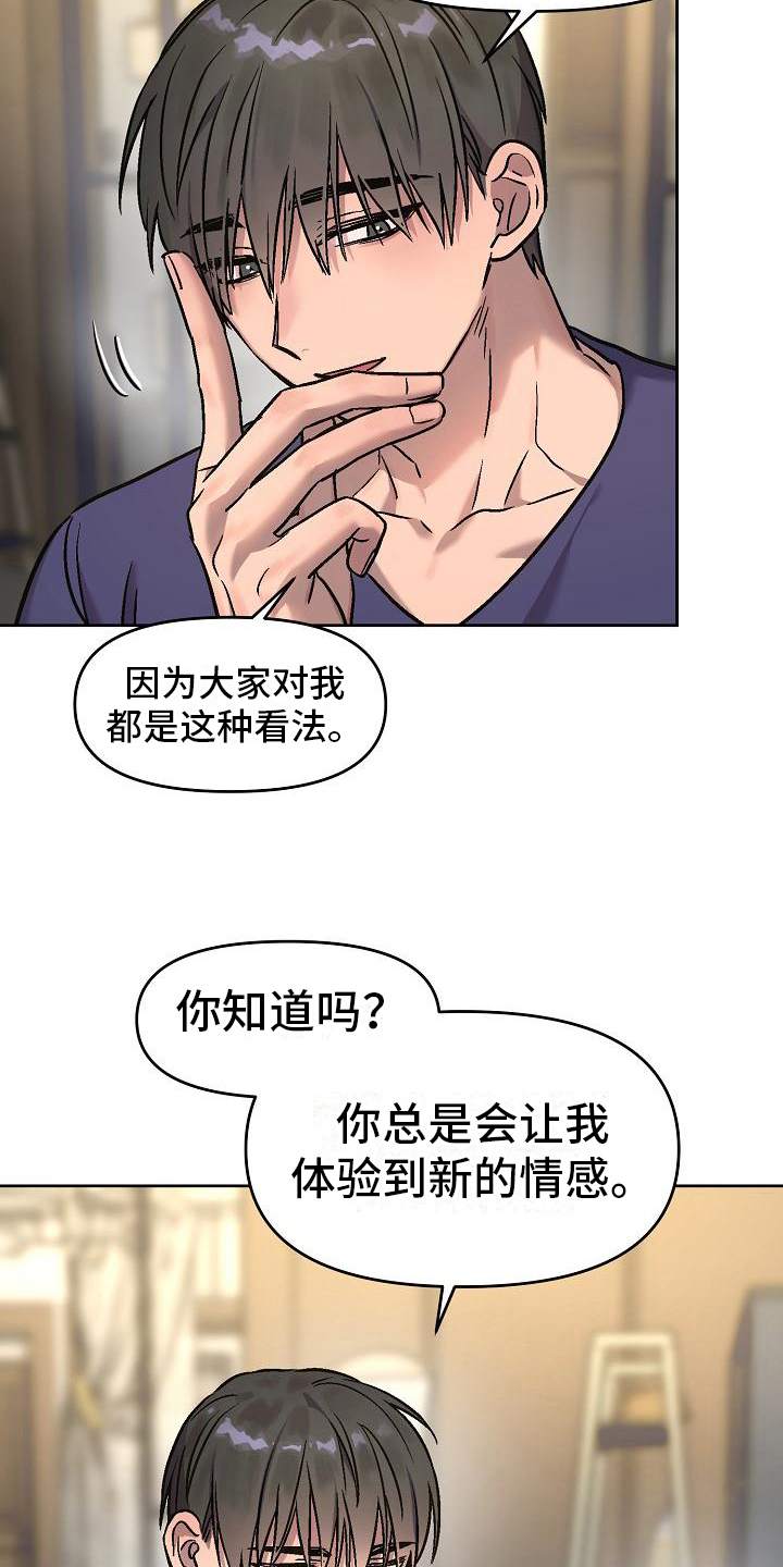 第10章：看法18