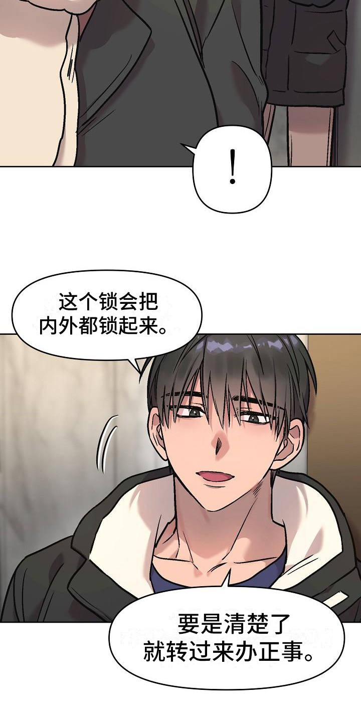 第8章：补偿18