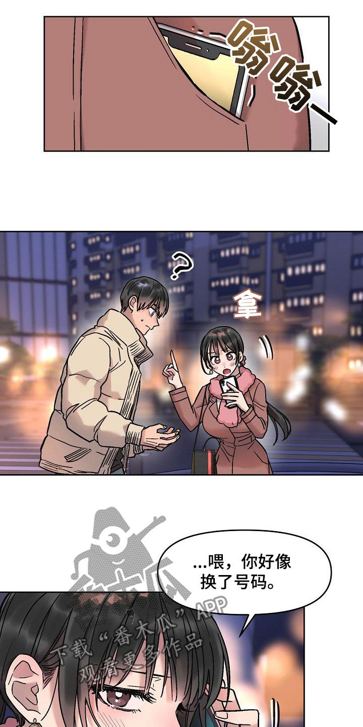 第18章：没办法退货10