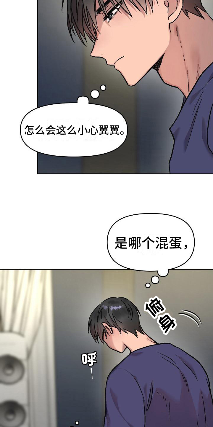 第11章：按摩20