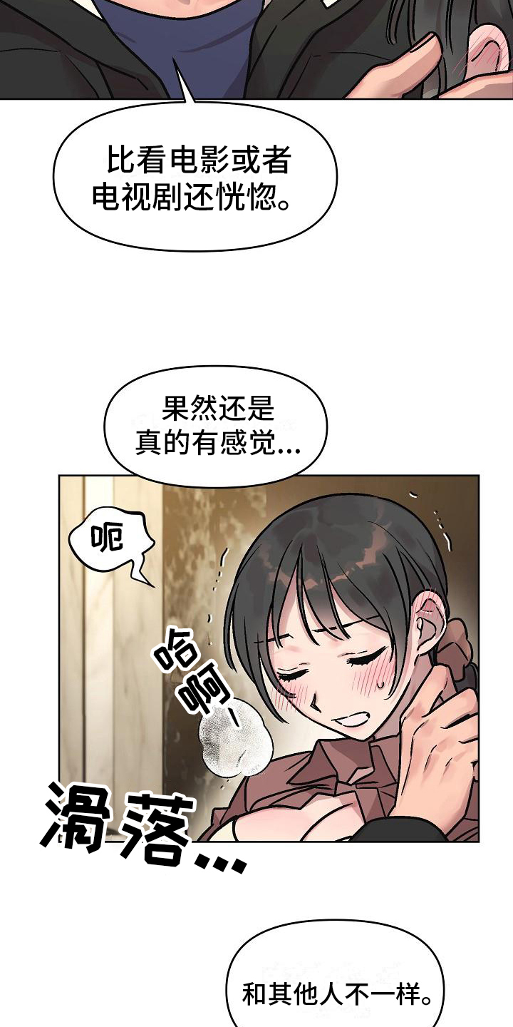第9章：认真的7