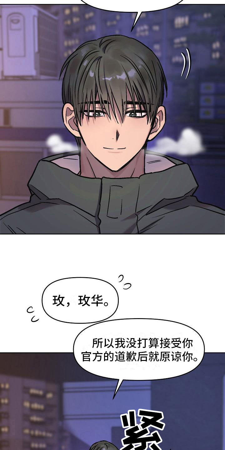 第8章：补偿7