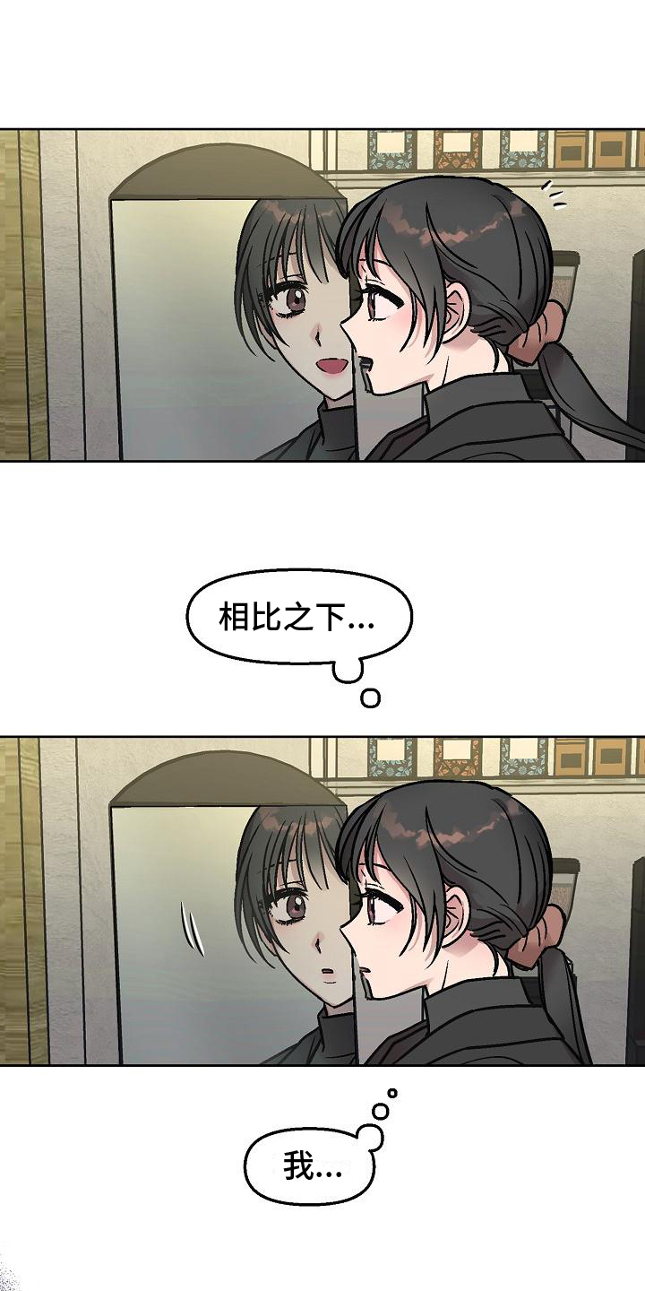 第2章：同类10