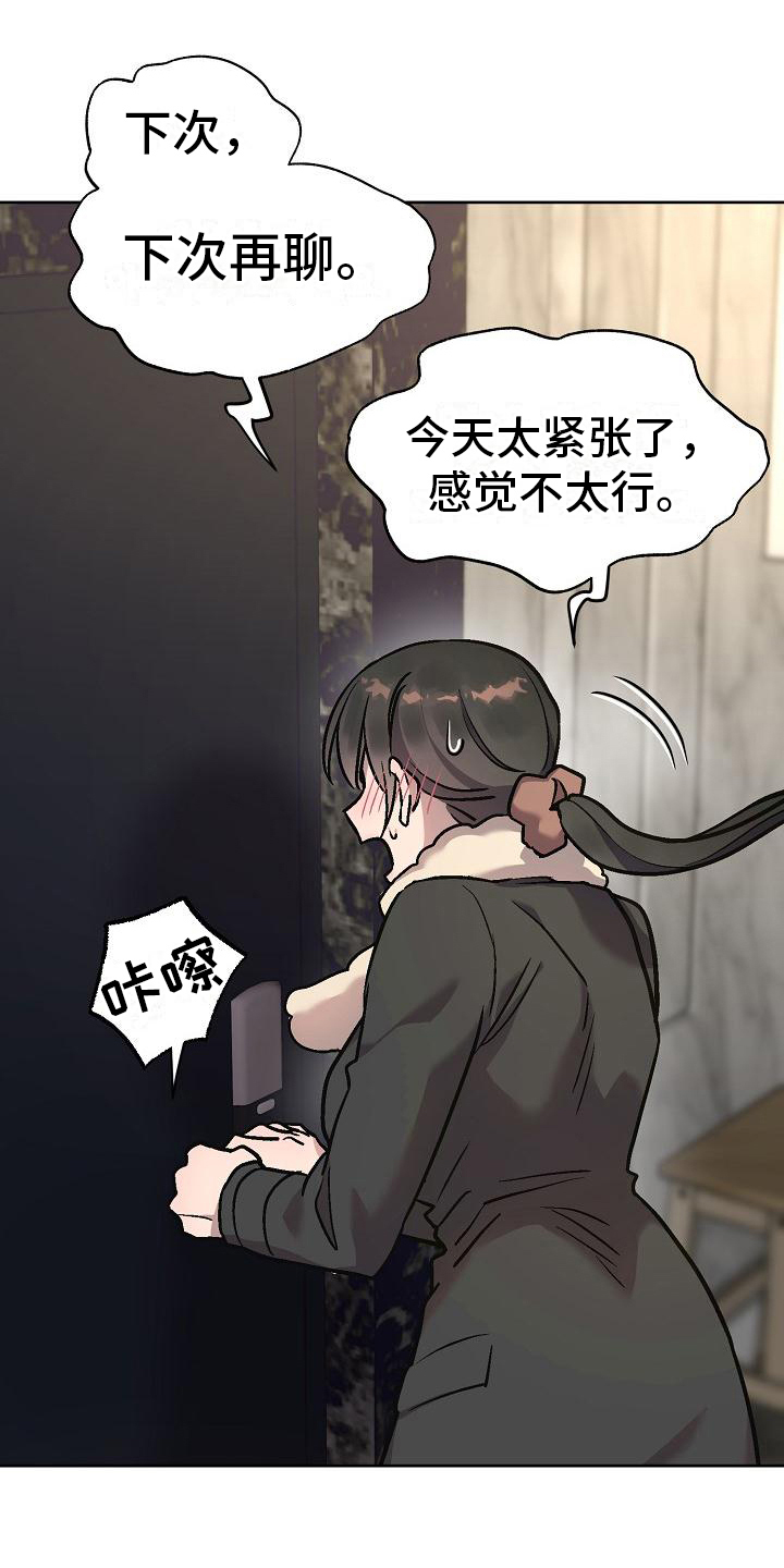 第8章：补偿16