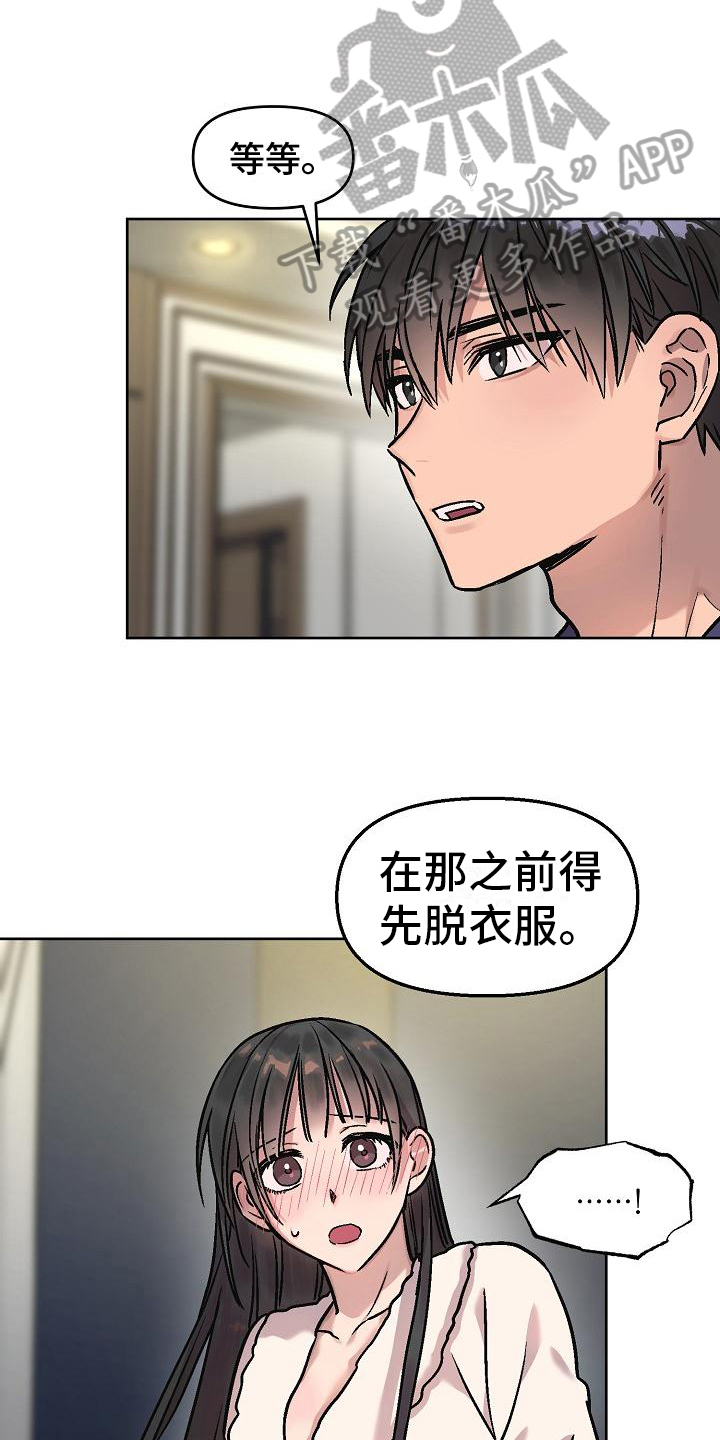 第11章：按摩5