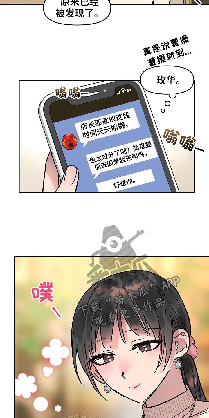 第16章：鼓励20