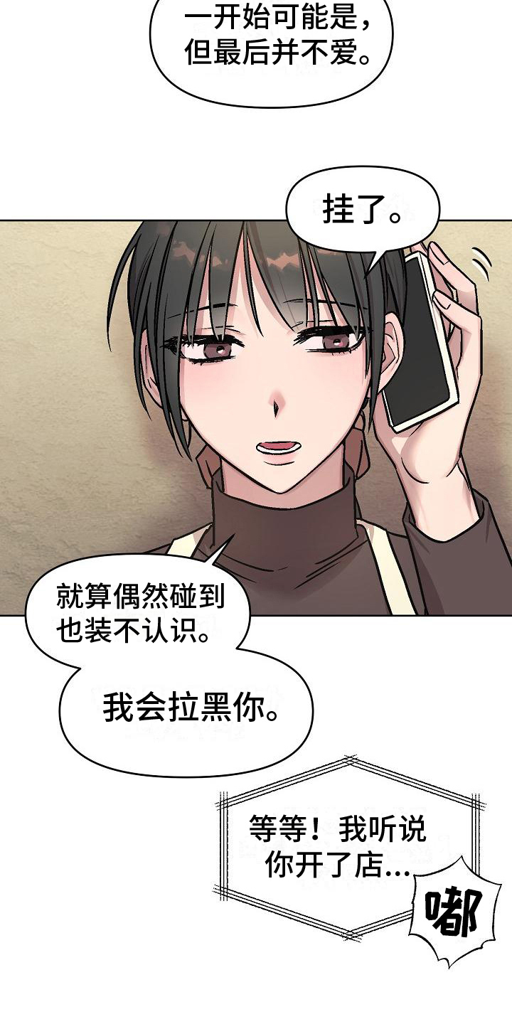 第4章：看穿9