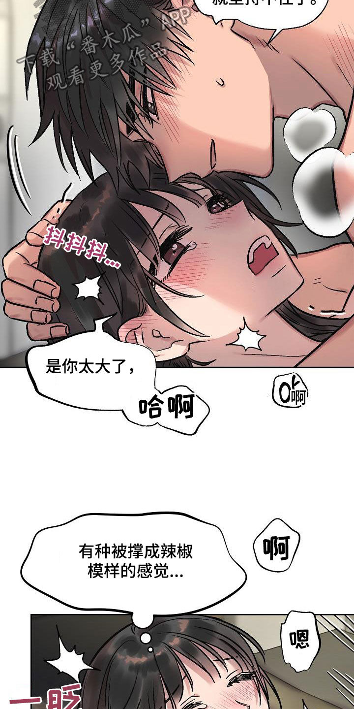第12章：神志不清2