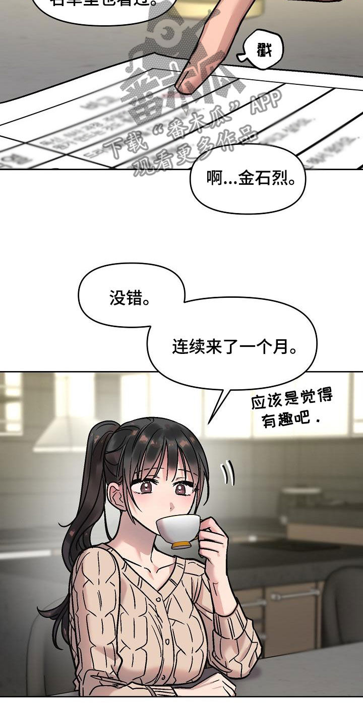 第20章：补偿2