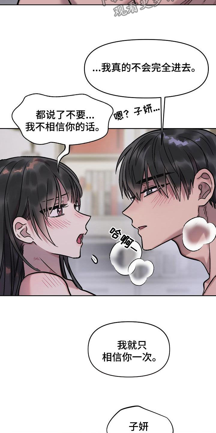 第13章：再叫一次22