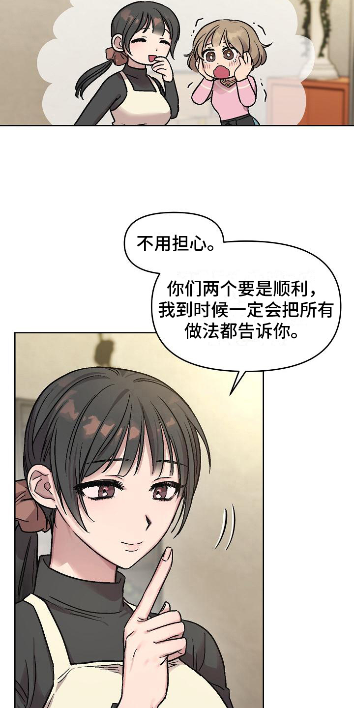 第6章：找机会1