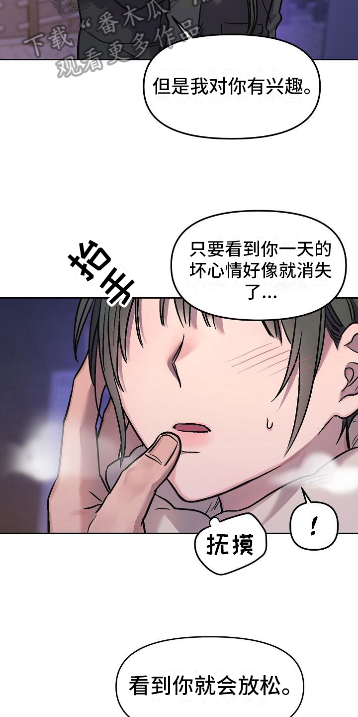 第8章：补偿6