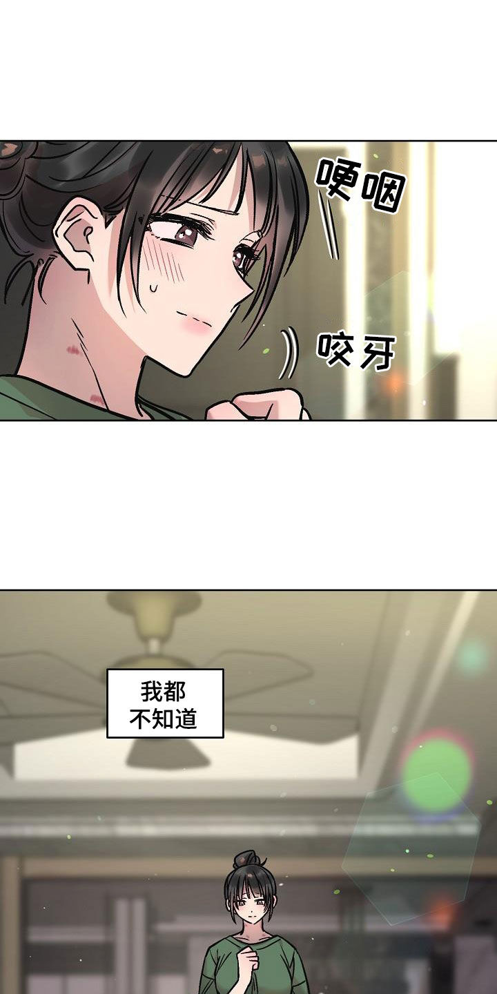 第14章：晚上见11
