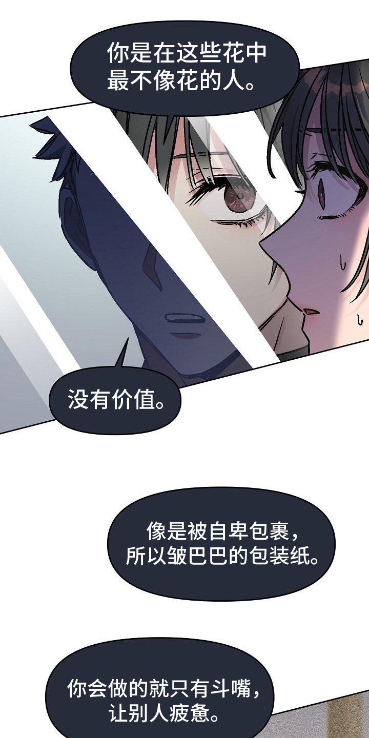 第2章：同类12