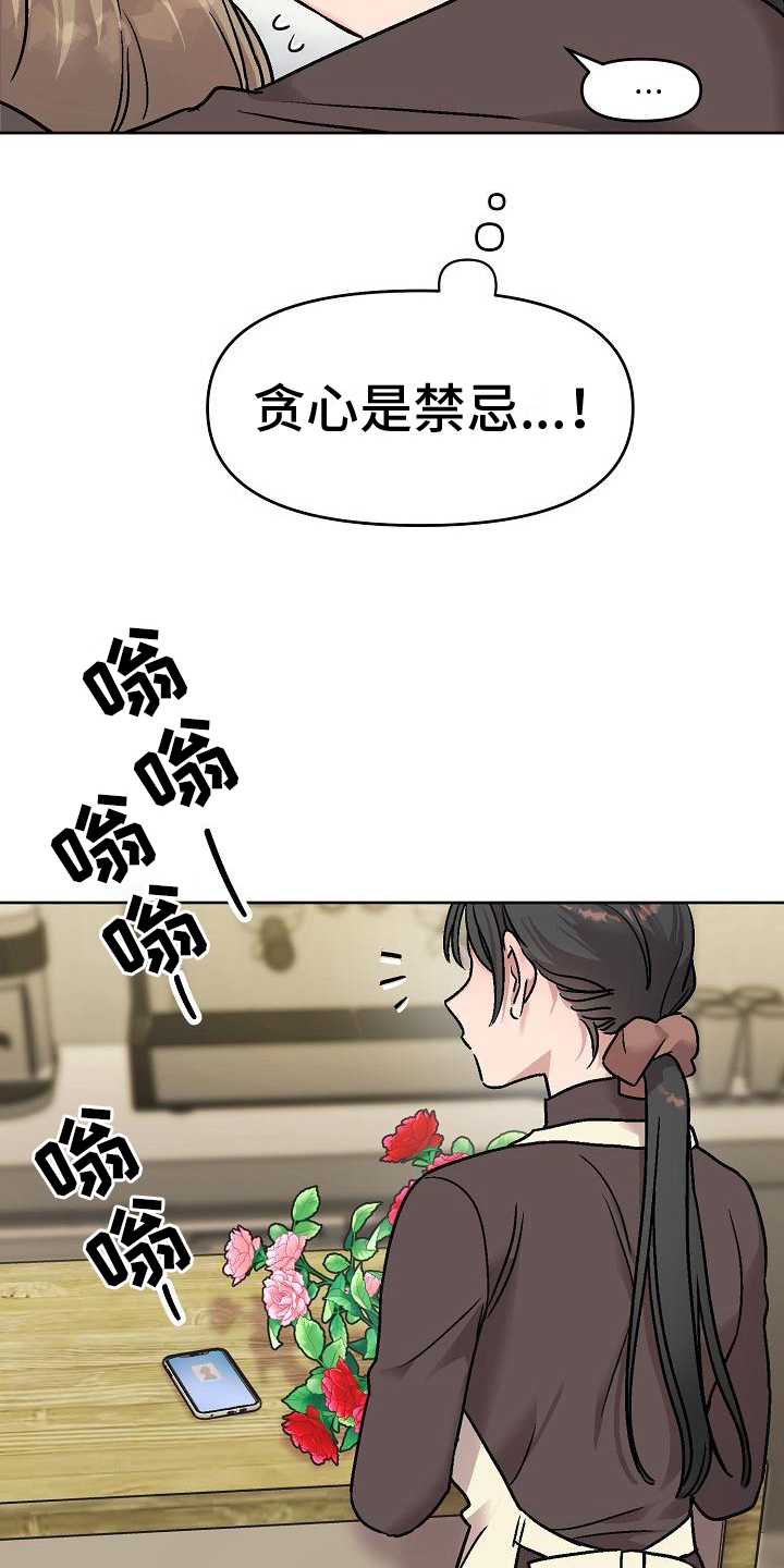 第4章：看穿1