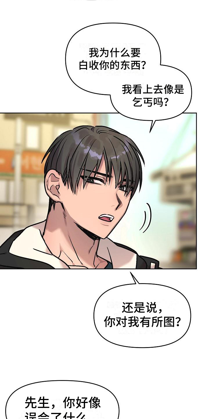 第1章：老顾客9