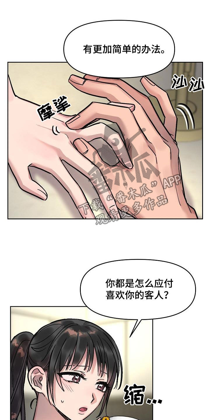 第20章：补偿12