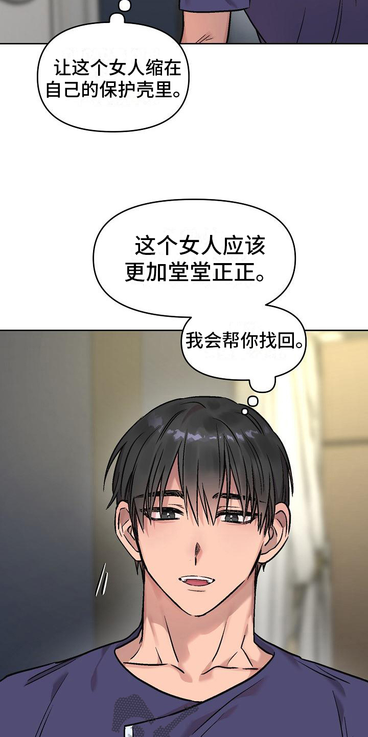 第11章：按摩21