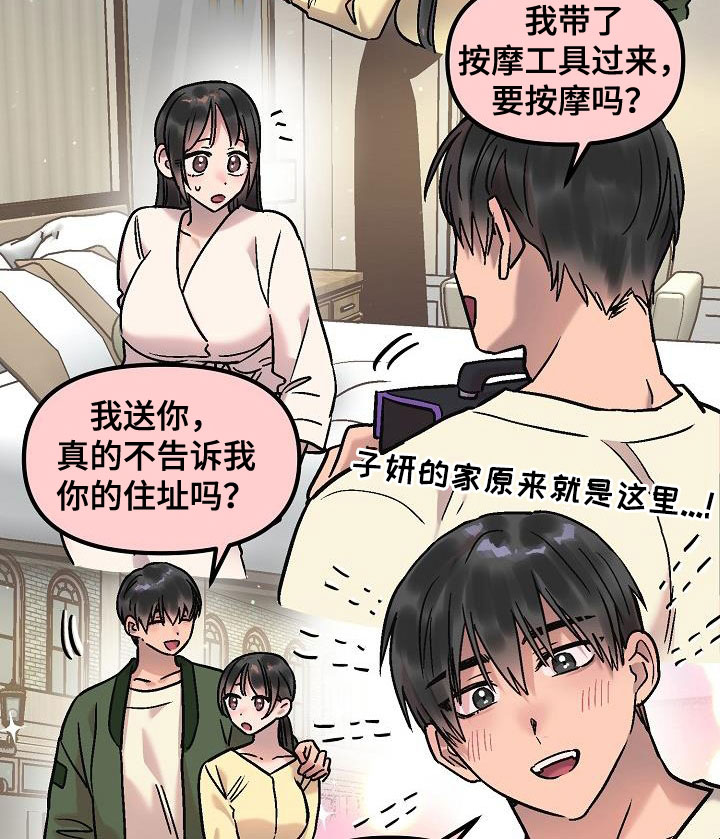第16章：鼓励10