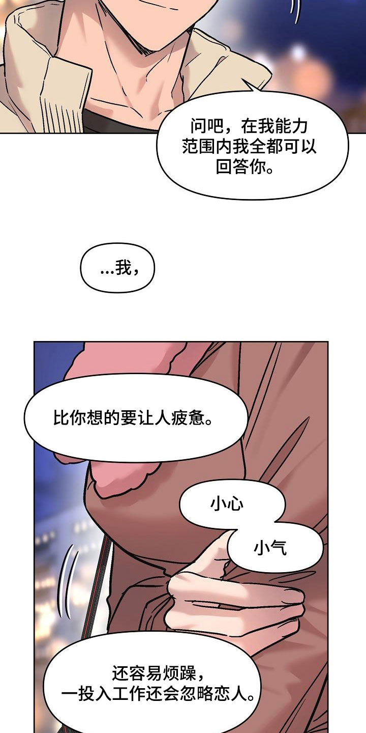 第18章：没办法退货1